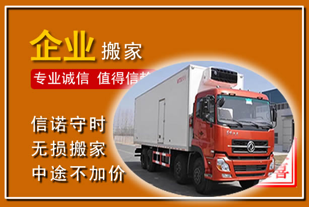 龙岗工厂单位搬迁